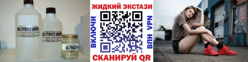 Бутират бутандиол Калининск