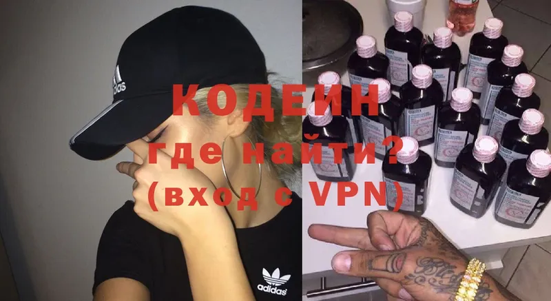 Codein Purple Drank  где продают   Калининск 