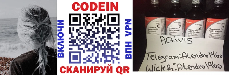 блэк спрут маркетплейс  Калининск  Кодеиновый сироп Lean Purple Drank 