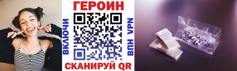 Героин афганец  Калининск 