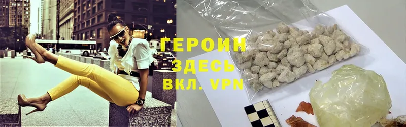 цена   Калининск  ГЕРОИН Heroin 