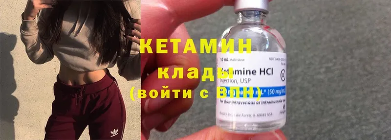 Кетамин ketamine  цены   Калининск 