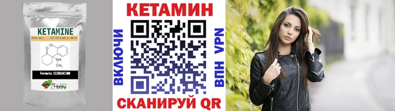 Кетамин ketamine  Калининск 