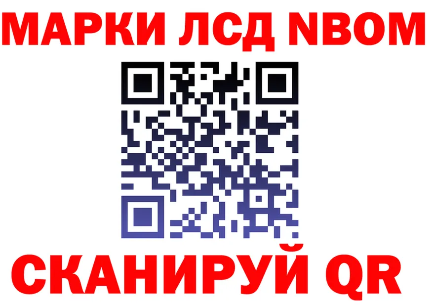 Марки 25I-NBOMe 1,8мг вход сайты даркнета MEGA Калининск