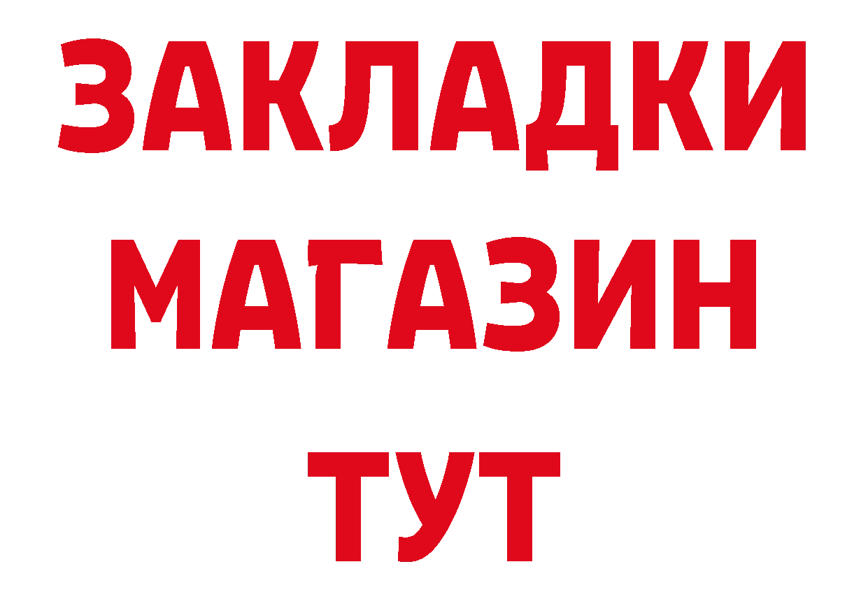 ГЕРОИН Афган вход нарко площадка mega Калининск