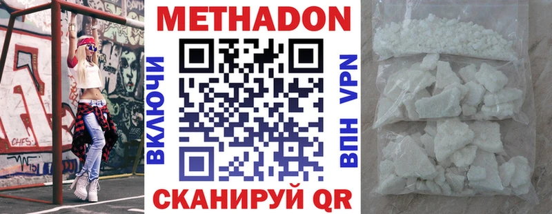 Метадон белоснежный  Калининск 