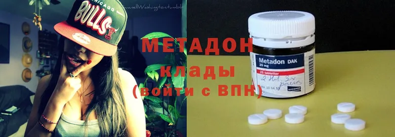 МЕТАДОН methadone  Калининск 